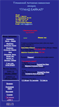 Mobile Screenshot of grandbaikal2006.narod.ru