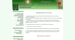 Desktop Screenshot of klub-oz.narod.ru
