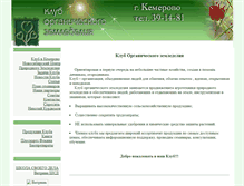 Tablet Screenshot of klub-oz.narod.ru