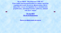 Desktop Screenshot of nahab-2.narod.ru