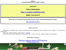 Tablet Screenshot of byars2006.narod.ru