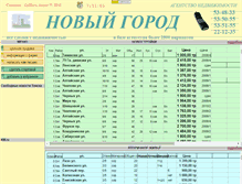 Tablet Screenshot of new-gorod.narod.ru