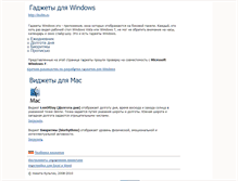 Tablet Screenshot of nk-gadgets.narod.ru