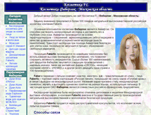 Tablet Screenshot of fl-m.narod.ru