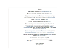 Tablet Screenshot of kotini.narod.ru