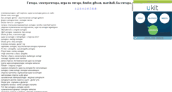Desktop Screenshot of guitars-lessons.narod.ru