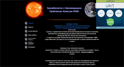 Desktop Screenshot of chronobiology.narod.ru