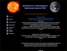 Tablet Screenshot of chronobiology.narod.ru