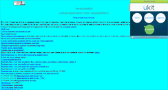 Desktop Screenshot of eto-vi-mogete.narod.ru