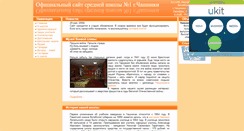 Desktop Screenshot of chashniki1.narod.ru