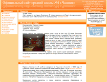 Tablet Screenshot of chashniki1.narod.ru