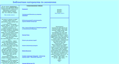 Desktop Screenshot of ns0009.narod.ru