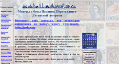 Desktop Screenshot of moneta-latina.narod.ru