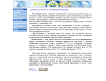 Tablet Screenshot of bumpro.narod.ru