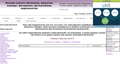 Desktop Screenshot of futagiki.narod.ru