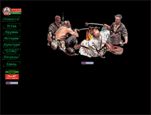Tablet Screenshot of belkazak.narod.ru