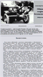 Mobile Screenshot of gen-sec-theory.narod.ru