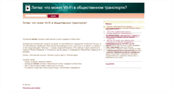 Desktop Screenshot of binegarsanta.narod.ru
