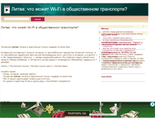 Tablet Screenshot of binegarsanta.narod.ru