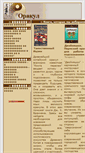 Mobile Screenshot of oracul.narod.ru