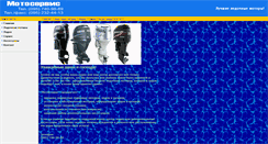 Desktop Screenshot of motoservice.narod.ru