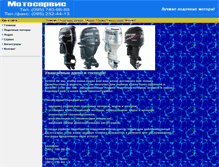 Tablet Screenshot of motoservice.narod.ru