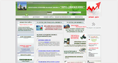 Desktop Screenshot of pro-bizan.narod.ru