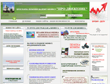 Tablet Screenshot of pro-bizan.narod.ru