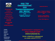 Tablet Screenshot of kznpoliblok.narod.ru