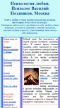 Mobile Screenshot of heatpsy.narod.ru