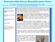Tablet Screenshot of heatpsy.narod.ru