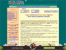 Tablet Screenshot of business-pro.narod.ru