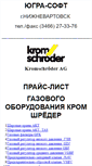 Mobile Screenshot of kromschroeder.narod.ru