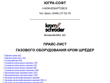 Tablet Screenshot of kromschroeder.narod.ru