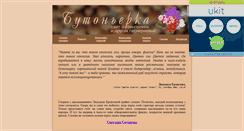Desktop Screenshot of butonierka.narod.ru