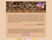 Tablet Screenshot of butonierka.narod.ru