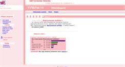 Desktop Screenshot of privattk.narod.ru