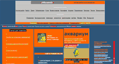 Desktop Screenshot of cy4ba.narod.ru