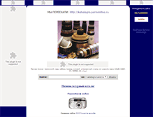 Tablet Screenshot of kabelagro.narod.ru