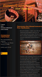 Mobile Screenshot of banya-peredelkino.narod.ru
