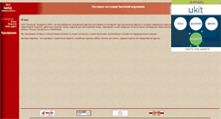 Desktop Screenshot of ecobild.narod.ru
