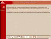 Tablet Screenshot of ecobild.narod.ru