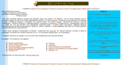Desktop Screenshot of physics03.narod.ru