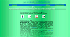 Desktop Screenshot of and-serdyuk.narod.ru