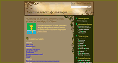 Desktop Screenshot of muslumfolklor.narod.ru