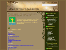 Tablet Screenshot of muslumfolklor.narod.ru