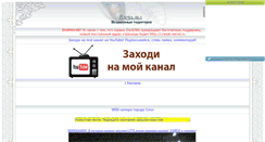 Desktop Screenshot of crasat.narod.ru