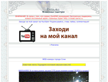 Tablet Screenshot of crasat.narod.ru