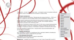 Desktop Screenshot of neftigon.narod.ru