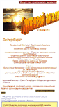Mobile Screenshot of ogra2005.narod.ru